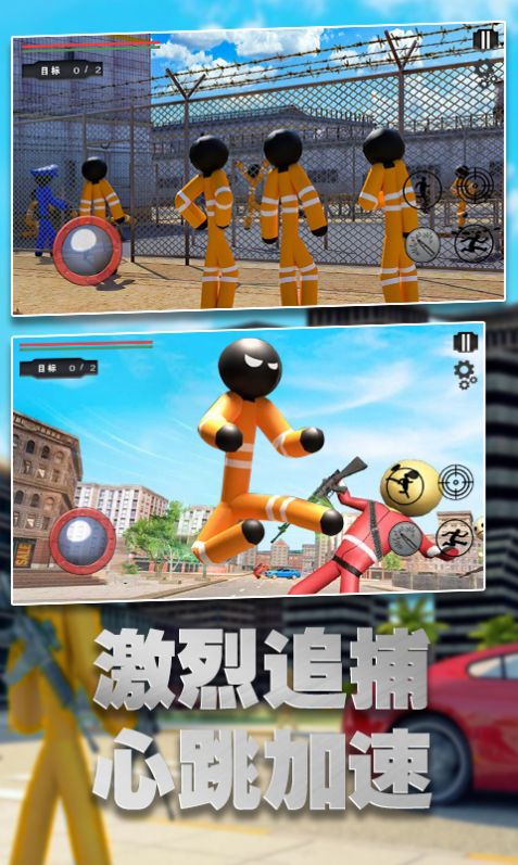 火柴人地牢大逃亡游戏特色图片