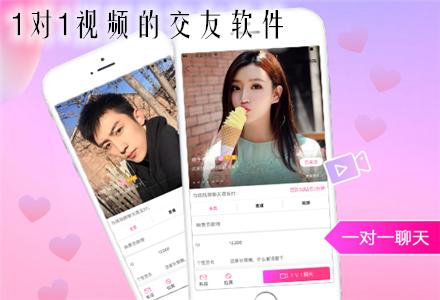 免费聊天交友app下载_靠谱免费聊天交友软件_真正免费聊天交友app