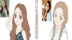 一键生成漫画的软件合集