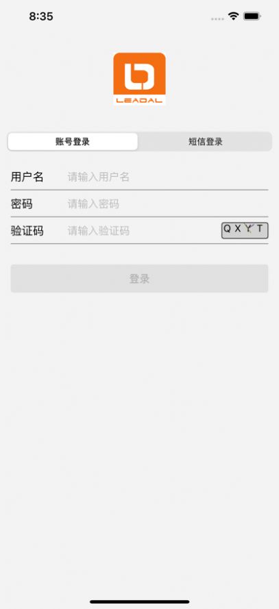 立达通办公app软件下载图片1