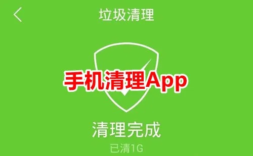 手机清理工具软件大全_免费清理工具app合集_智能清理工具软件排名