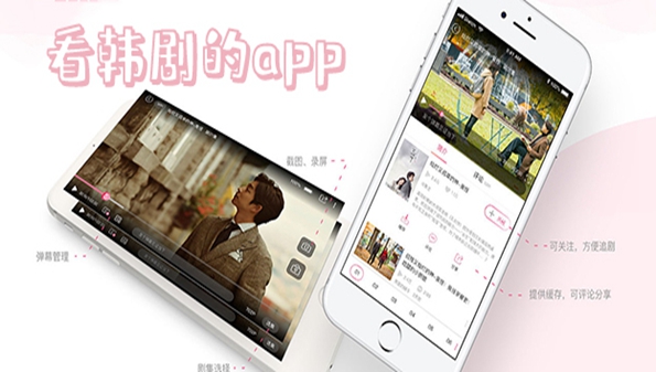 可以看韩剧的app合集_可以看韩剧的电视软件推荐_可以看韩剧的软件免费大全