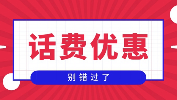 充话费app有哪些-用什么软件充话费便宜-充话费app优惠软件合集