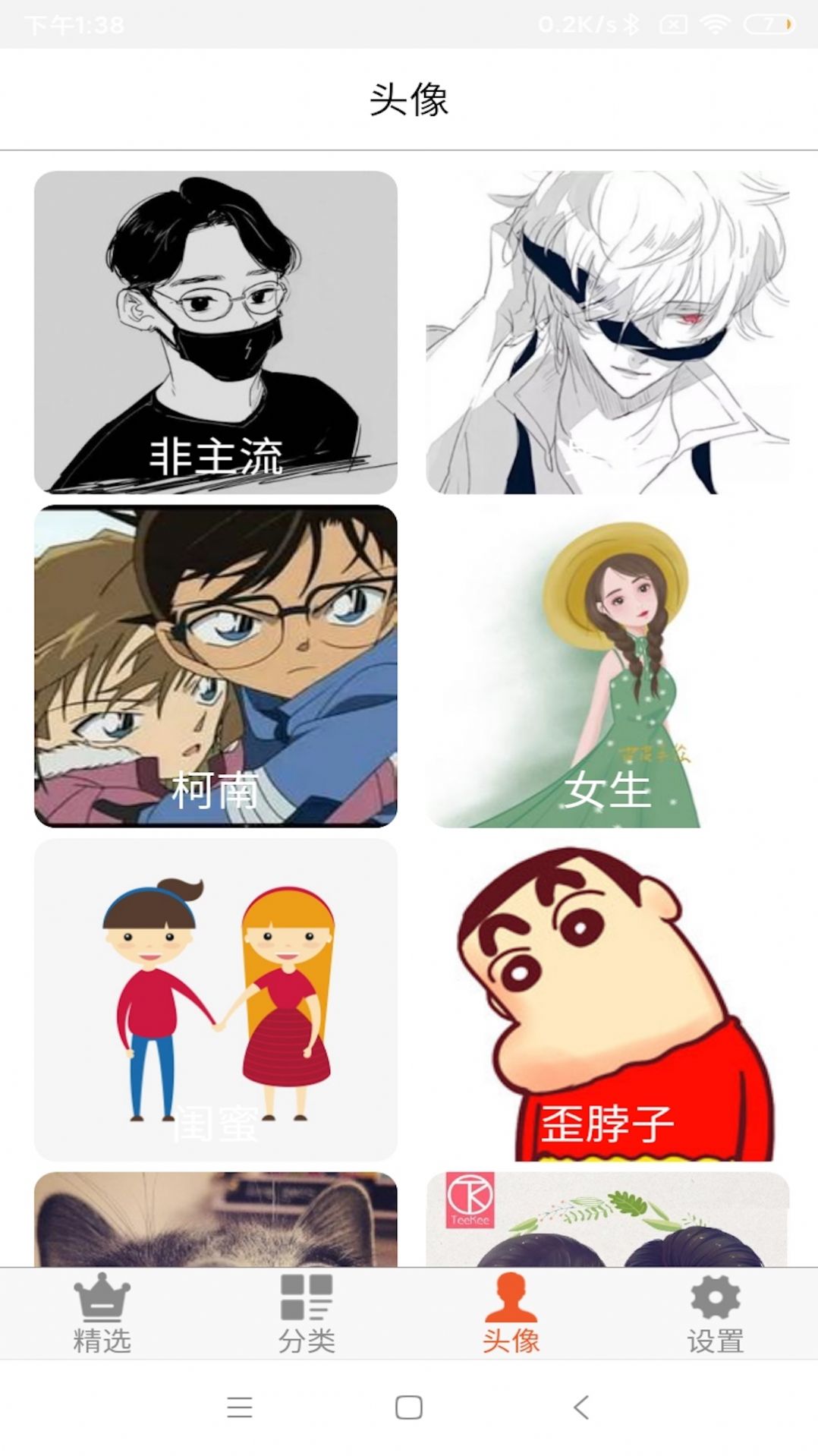 流年壁纸头像大全app特色图片