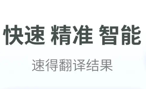 好用的粤语翻译软件大全_粤语翻译软件手机版合集_粤语翻译app苹果软件推荐