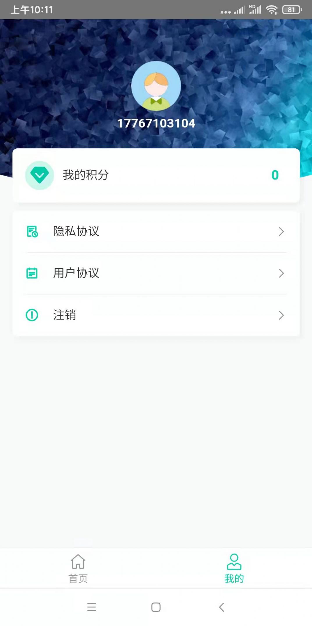 券享玩购物app手机版下载图片1
