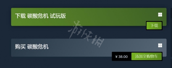 碳酸危机多少钱 steam价格介绍