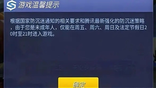 不受防沉迷限制的好玩的手游_没有防沉迷的手游大全_没有防沉迷系统的游戏