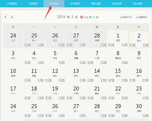 最好用的手机日历软件推荐-手机日历软件排行榜-日历软件app合集