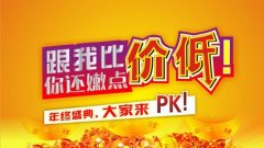 手机比价软件ios版大全