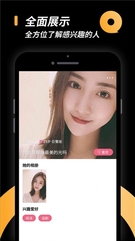 小圈文化社区移动交友app手机版下载图片1