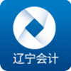 辽宁会计app下载最新版2022官方版 v1.2.6