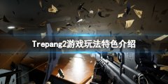 Trepang2好玩吗 游戏玩法特色介绍