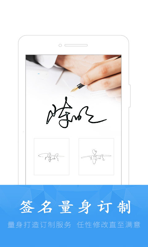 酷签签名设计免费app下载图片1