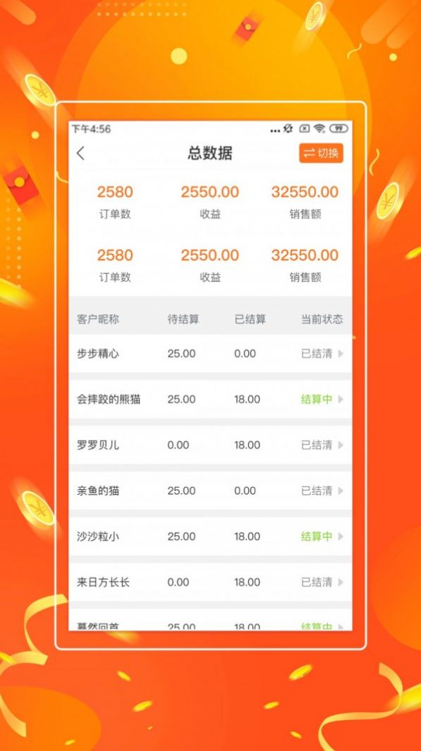 购管家店铺管理app手机版下载图片1