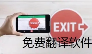 拍照翻译成中文的软件合集_手机拍照软件免费app推荐_拍照翻译app应用排名