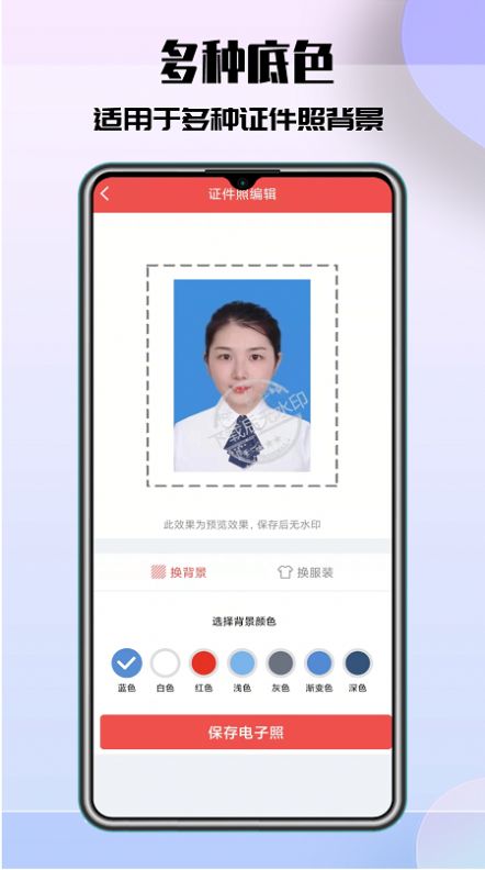 极速最美证件照更新日志图片