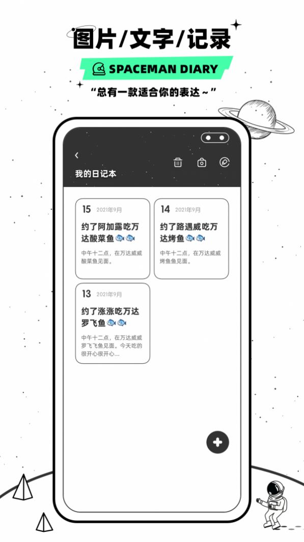 Moodnotes心情日记app软件下载图片1