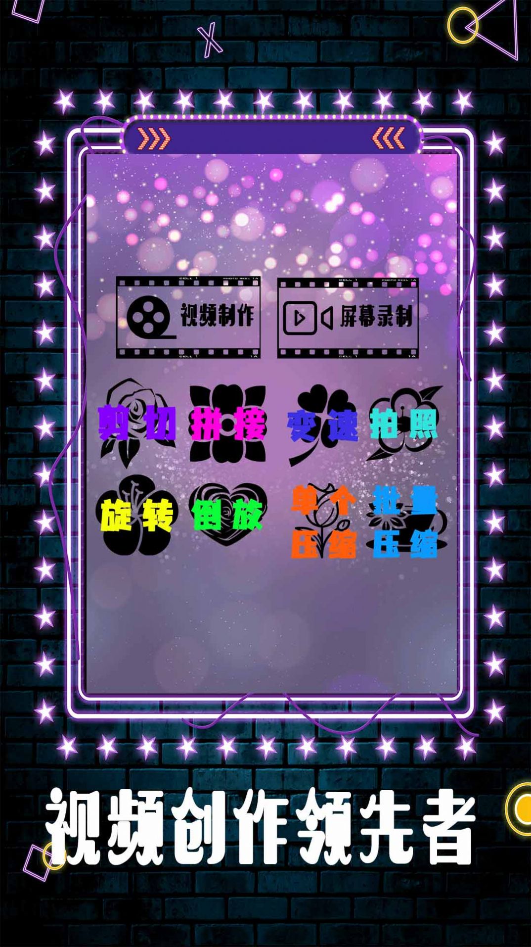 Movie视频剪辑app手机版下载图片1