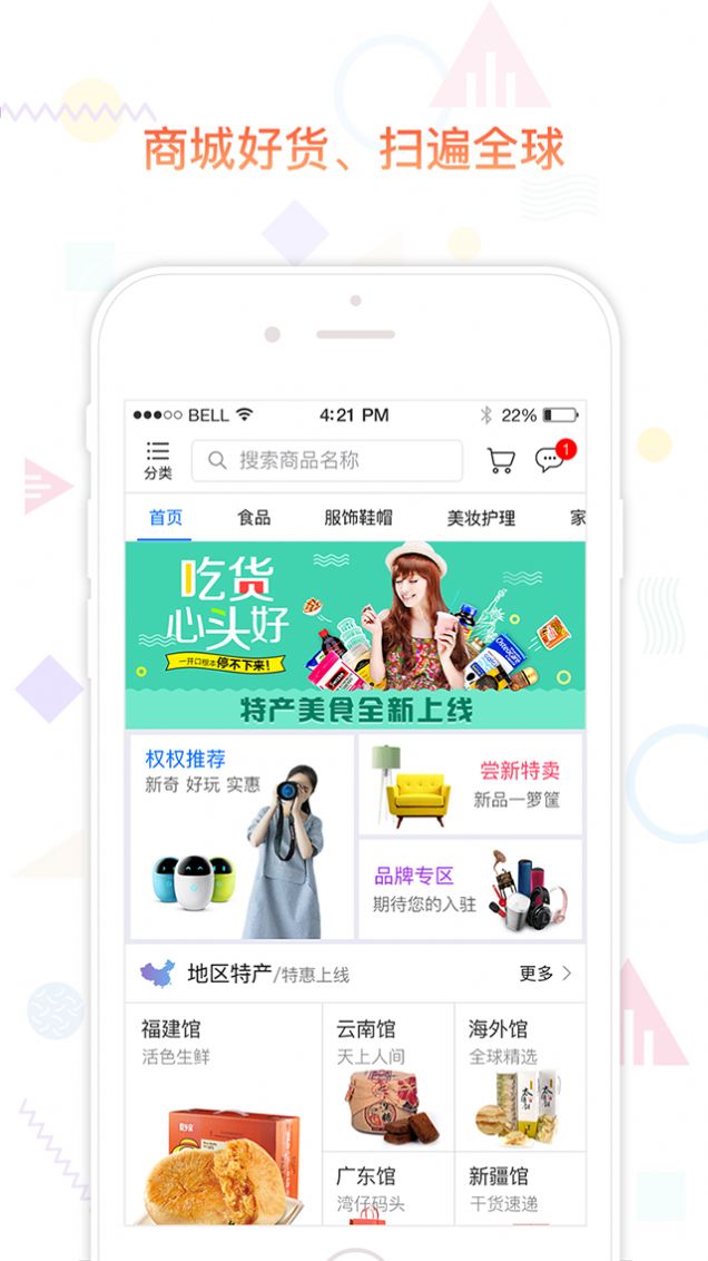 初曦会社交购物软件app下载图片1