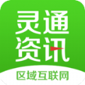 灵通资讯网手机版app最新下载 v5.1.16