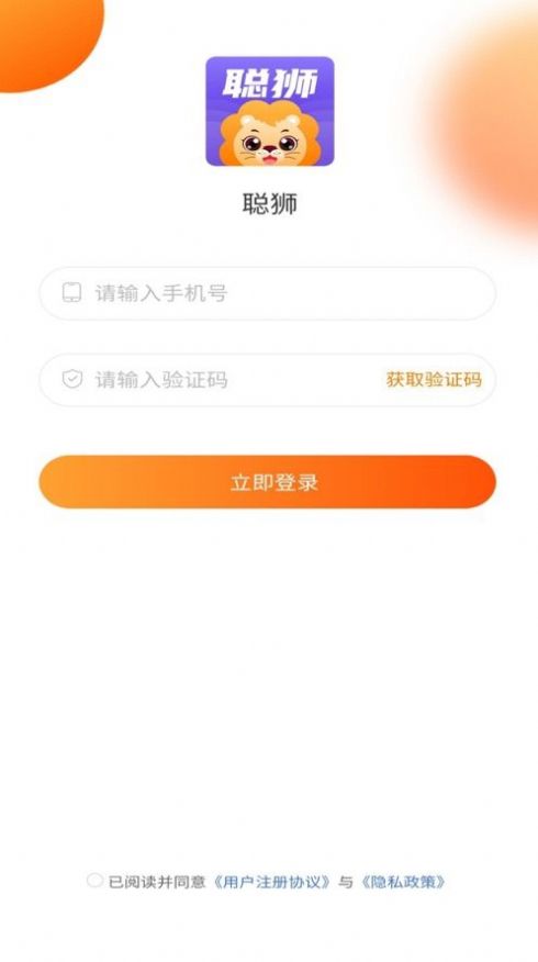 聪狮养车汽车养护app手机版下载图片1