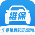 车辆维保记录查询app免费下载 v1.0.0