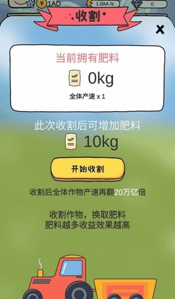 呱呱乐园分红羊app官方下载图片1