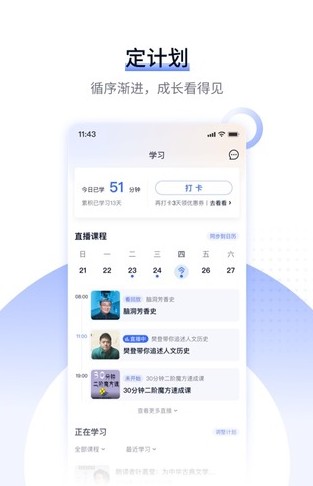 爱奇艺遍知教育app官方下载图片1