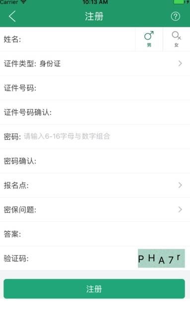 辽宁学考招生考试之窗app安卓版下载图片1
