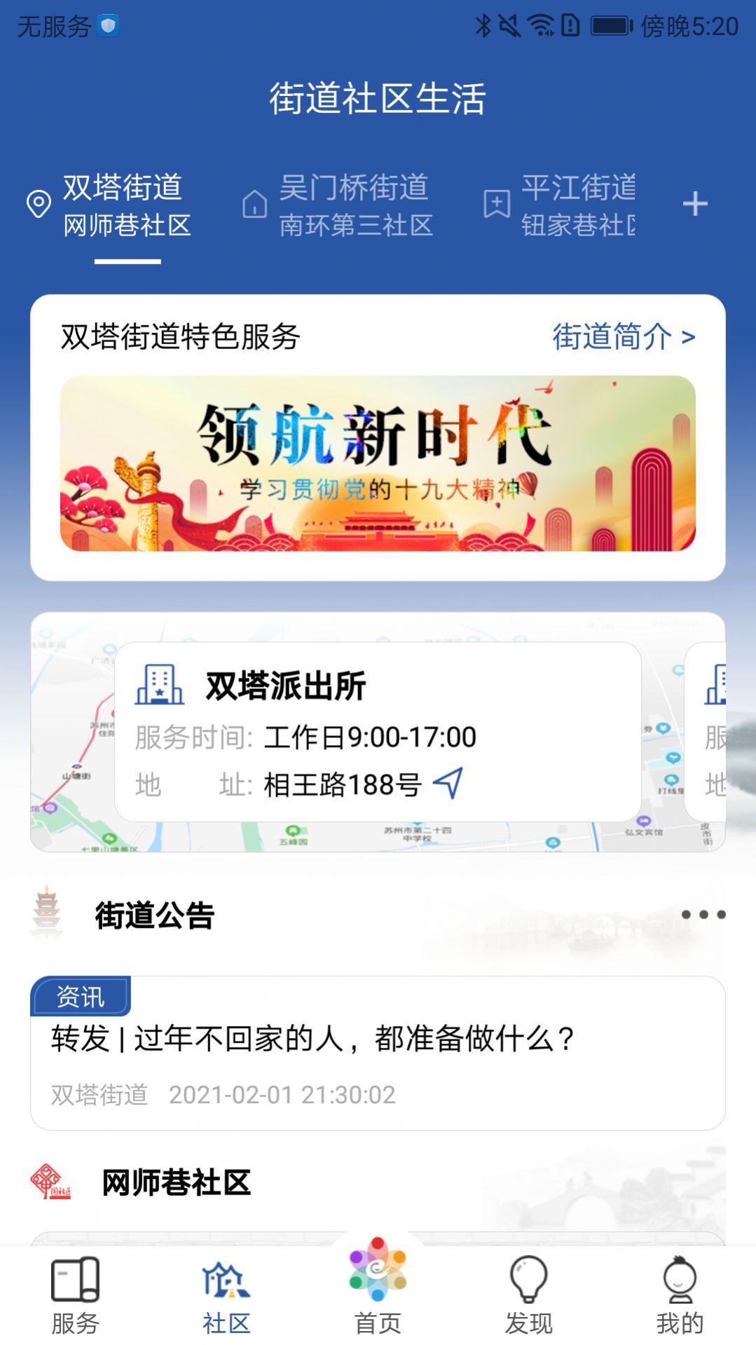 惠姑苏app手机客户端图片1