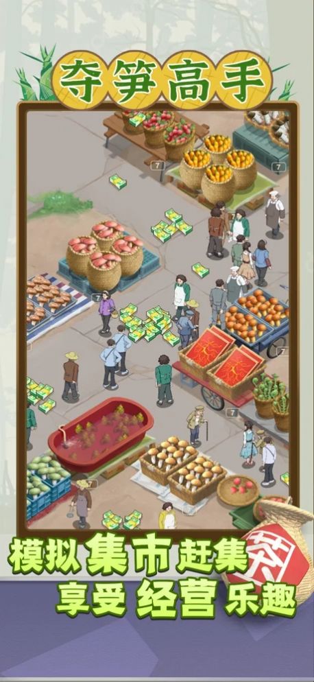 夺笋高手app免广告最新版下载图片1