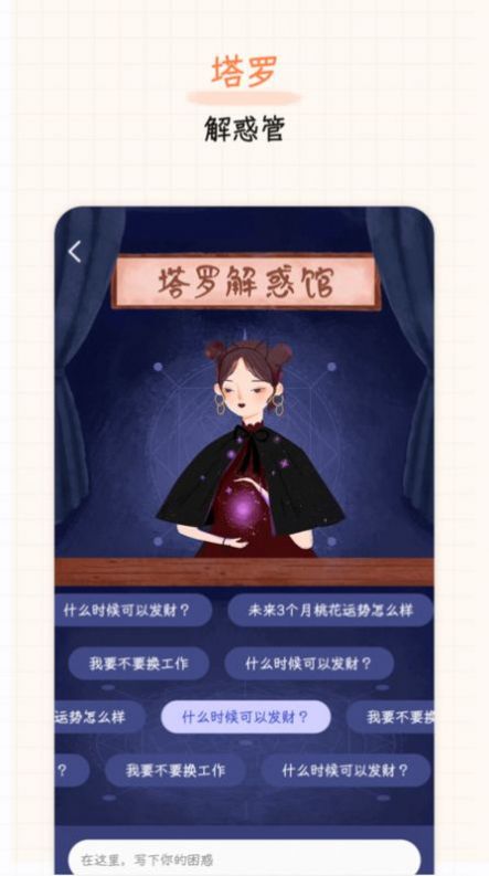 元气星球语音app下载安卓中文最新版图片1