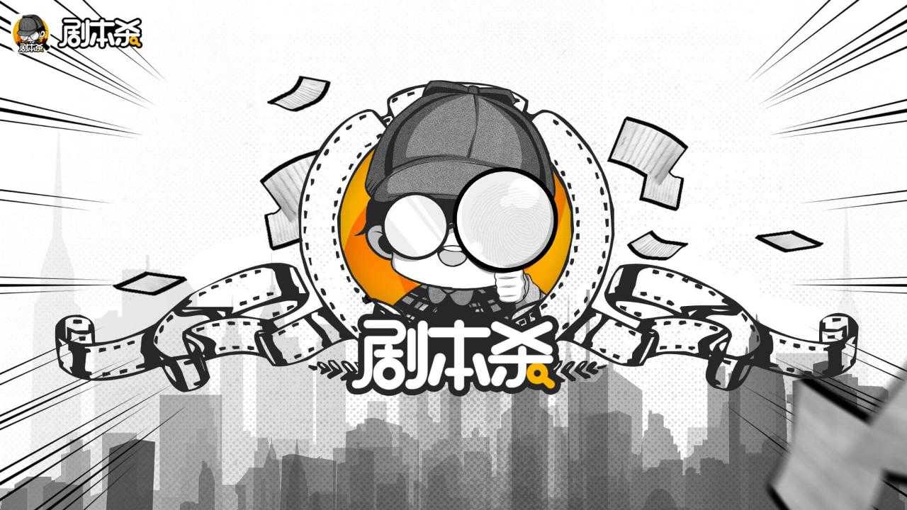 剧本杀app排行榜_手机上玩剧本杀的app_2021最火的剧本杀
