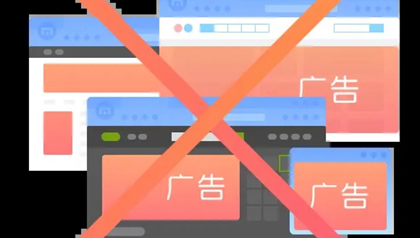 屏蔽广告的软件app推荐_拦截广告软件哪个最好_过滤广告的软件大全