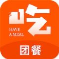 吃饭咯团餐外卖点餐app软件下载 v1.1.0