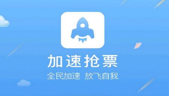 演唱会抢票软件哪个成功率高_预约抢票哪个软件快_最厉害的抢票软件合集