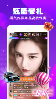 漂漂交友app官网图片1