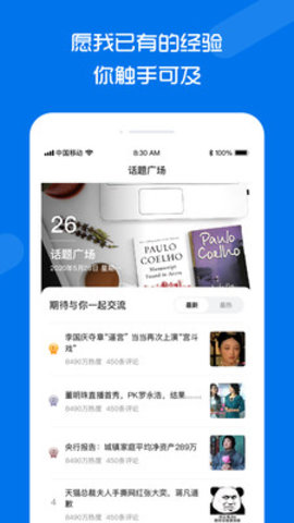 聆知职场培训app官方版下载图片1