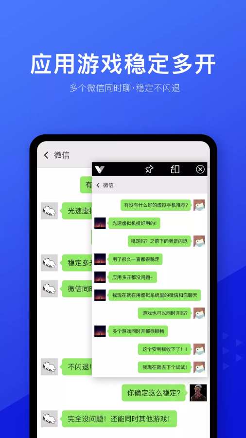 光速虚拟机官网1.2.0下载安装app图片1