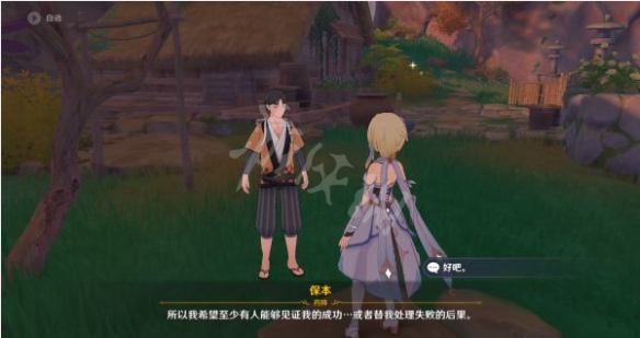 原神2.6孤岛诊疗谭任务怎么做 2.6孤岛诊疗谭任务攻略分享