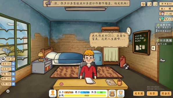 投资模拟器高考答案版_投资模拟器打工篇高考答案版_投资模拟器拼图摆摊