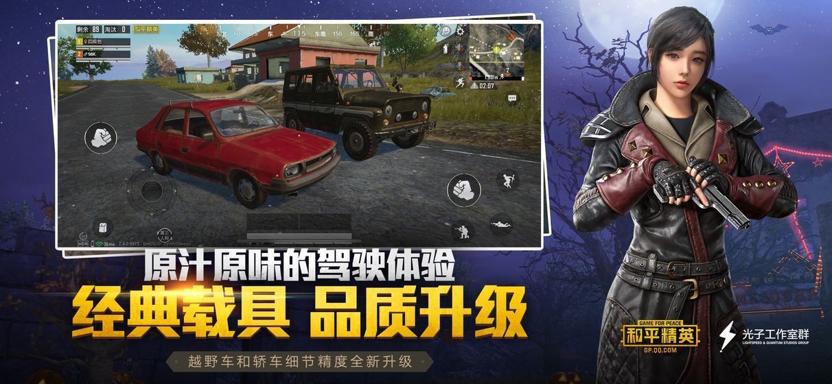 绝地求生2发布会官方版_绝地求生未来之役发布会官方版_绝地求生新模式官方版