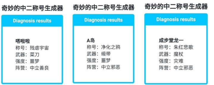 可以生成中二技能名的游戏-中二技能名生成器app大全-中二技能名生成器软件推荐