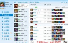 lol盒子战绩查询大全