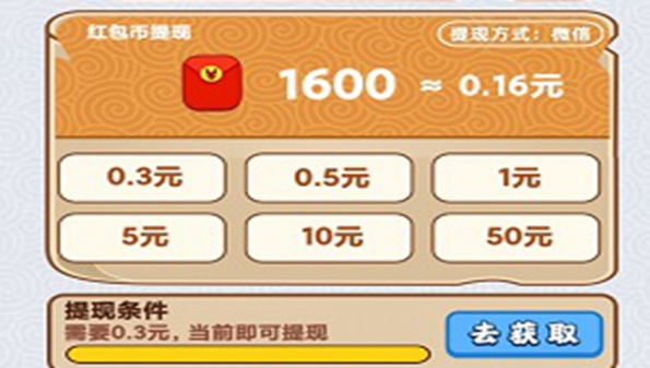 我就是天才红包版-我就是天才游戏-我就是天才app