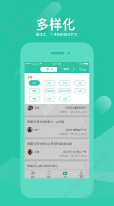 好双师app下载安装学生端最新版图片1