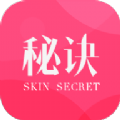 肌肤秘诀app最新官方版下载 v2.8.5