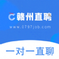 赣州直聘app手机平台 v2.1.6