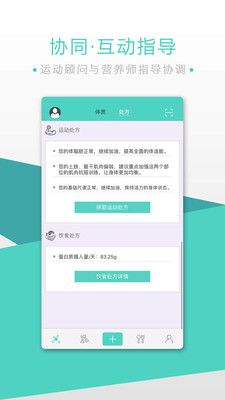 BodyToBe运动健身app官方下载图片1